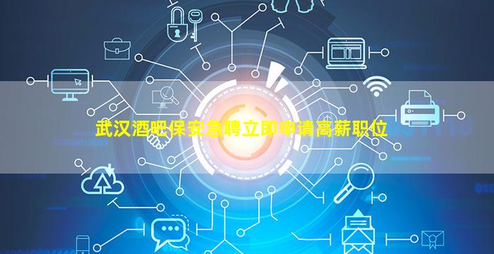 拉萨酒吧招聘